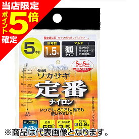 【当店限定P5倍確定】ダイワ(DAIWA) 快適クリスティアワカサギ仕掛けSS 定番 5本-1.5
