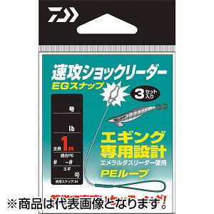 �_�C��(DAIWA) ���U�V���b�N���[�_�[ EG�X�i�b�v 1.7�� 7lb.