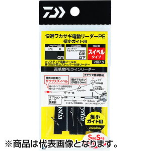 _C(DAIWA) KJTMd[_[ AGSKChpGGiɏKCh) 45cm PE0.5