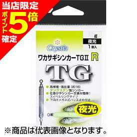 【当店限定P5倍確定】ダイワ(DAIWA) クリスティアワカサギシンカーTG2 R 5g 夜光 タングステン