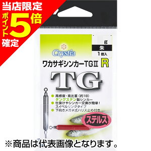 �y���X����P5�{�m��z�_�C��(DAIWA) �N���X�e�B�A���J�T�M�V���J�[TG2 R 4g �� �^���O�X�e��