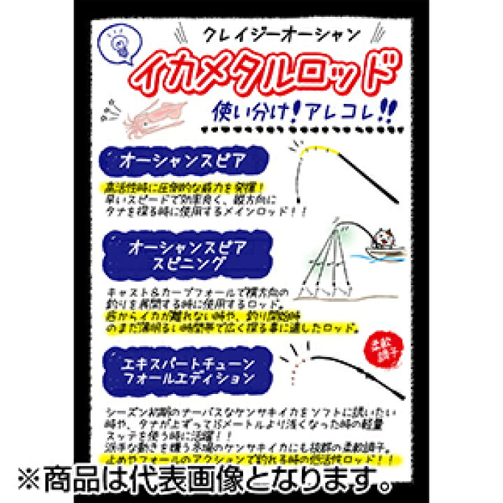 楽天市場】クレイジーオーシャン オーシャンスピア スパイラルガイド 