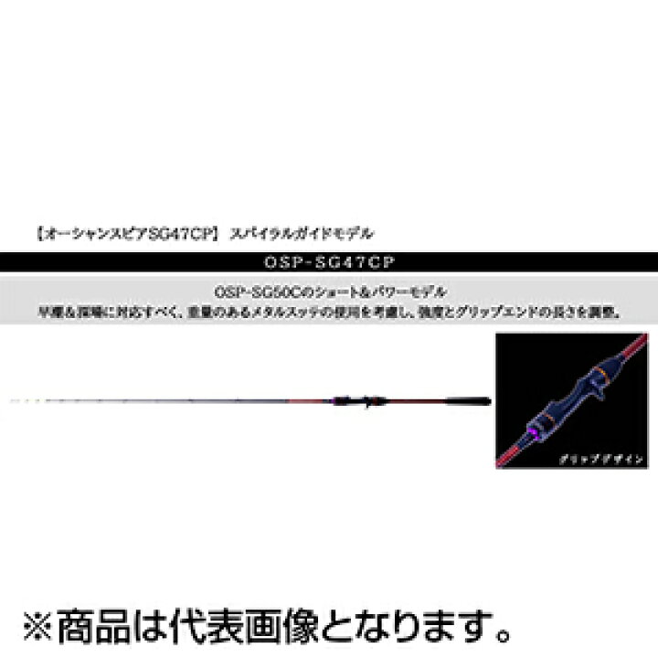 楽天市場】クレイジーオーシャン オーシャンスピア スパイラルガイド 