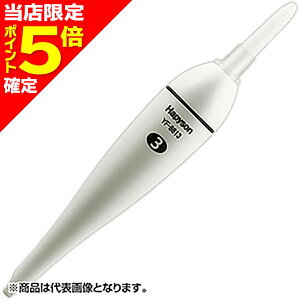 【当店限定P5倍確定】ハピソン(Hapyson) 白色発光ラバートップミニ 3号 YF-8613