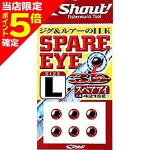 �y���X����P5�{�m��z�V���E�g(Shout!) �V���E�g �X�y�A�A�C L 421SE