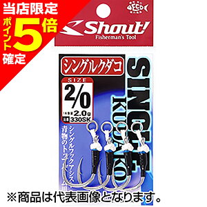 yXP5{mzVEg(Shout!) VON_R 8/0 Vo[ 330SK