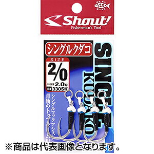 VEg(Shout!) VON_R 8/0 Vo[ 330SK