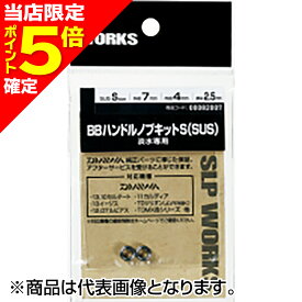 【当店限定P5倍確定】ダイワSLPワークス(DAIWA SLP WORKS) BBハントルノブS（SUS)