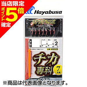�y���X����P5�{�m��z�n���u�T(Hayabusa) �`�J��ȃ��A���A�~�G�r�`�J7�{�b 2m 6-1.5�� HS523