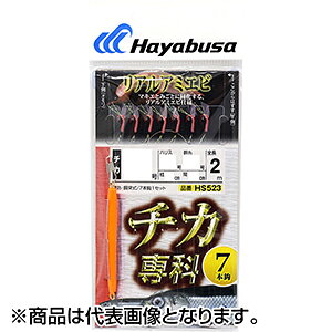 �n���u�T(Hayabusa) �`�J��ȃ��A���A�~�G�r�`�J7�{�b 2m 5-1.5�� HS523