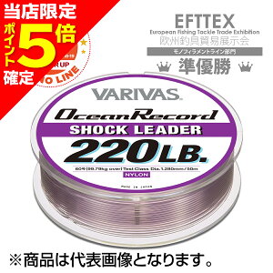 �y���X����P5�{�m��z�o���o�X(VARIVAS) �I�[�V�������R�[�h�V���b�N���[�_�[ 30m 100�� 370lb �~�X�e�B�[�p�[�v��