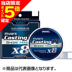 �y���X����P5�{�m��z�o���o�X(VARIVAS) �A�o�j �L���X�e�B���OPE �}�b�N�X�p���[X8 �V���A�}�X�^�[200m 0.6�� 14.5lb �z���C�g [PE���C��]