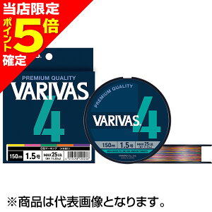 �y���X����P5�{�m��z�o���o�X(VARIVAS) VARIVAS 4 �}�[�L���O 300m 0.8�� [PE���C��]