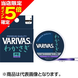 【当店限定P5倍確定】バリバス(VARIVAS) わかさぎ 30m 0.2号 パープル [PEライン]