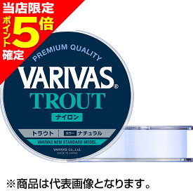 【当店限定P5倍確定】バリバス(VARIVAS) トラウト 100m 4lb 1号 ナチュラル [ナイロン]