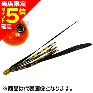 【当店限定P5倍確定】ジャッカル(JACKALL) 鉛式ビンビン玉スライド 80g オレンジオレンジ/真っ黒レッドT+ フィネスストレート着用