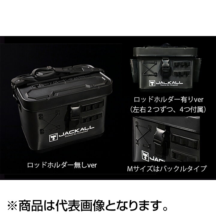 楽天市場】ジャッカル(JACKALL) タックルコンテナR Mサイズ（ロッド 