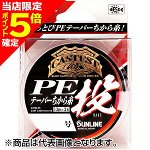 yXP5{mzTC(SUNLINE) LXeXg PEe[p[玅  13m×3 2-7 bh [PEC]