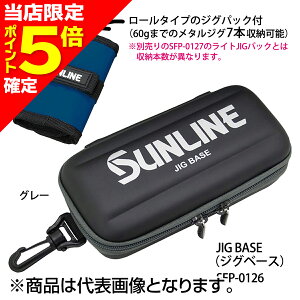 �y���X����P5�{�m��z�T�����C��(SUNLINE) JIG BASE�i�W�O�x�[�X) �O���[ SFP-0126