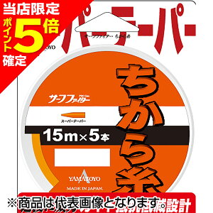 yXP5{mz}geOX(YAMATOYO) T[tt@C^[ 玅 15m×5{ 2`8 IW [iC]