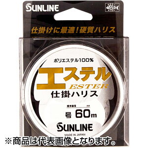 �T�����C��(SUNLINE) �G�X�e���d�|�n���X 60m 2�� �N���A