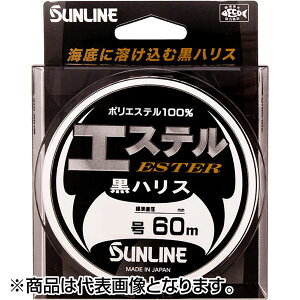 �T�����C��(SUNLINE) �G�X�e�����n���X 60m 2�� �u���b�N