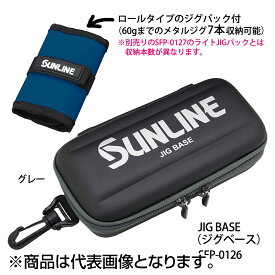 サンライン(SUNLINE) JIG BASE（ジグベース) グレー SFP-0126