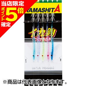 【当店限定P5倍確定】ヤマシタ(YAMASHITA) イカ釣プロサビキ SK 11-2 7本