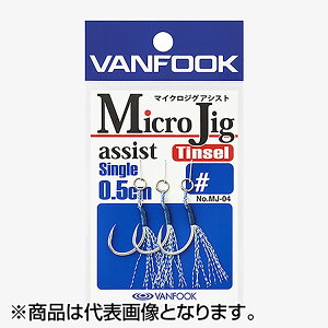 �y���X����P2�{�m��z���@���t�b�N(VANFOOK) �}�C�N���W�O�A�V�X�g �V���O�� 0.5cm �e�B���Z�� #1 �V���o�[ MJ-04