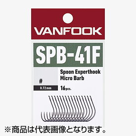 ヴァンフック(VANFOOK) スプーンエキスパート ミディアムヘビー マイクロバーブ フッ素 #6 フッ素ブラック SPB-41F