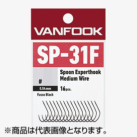 ヴァンフック(VANFOOK) スプーンエキスパートフック ミディアムワイヤー #8 フッ素ブラック SP-31F