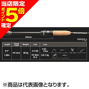 ジャッカル リボルテージ RVII-S65L/2 (ロッド・釣竿) 価格比較 - 価格.com