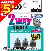 楽天市場】daiwa 2wayシンカーの通販