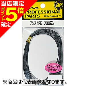 �y���X����P5�{�m��z�[�X�^(XESTA) �A�V�X�gPE �t�����c�� 4m 15�� 115lb �u���b�N