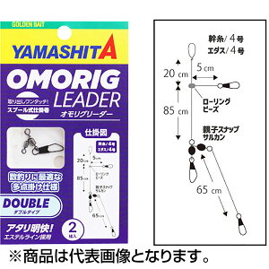 ヤマシタ(YAMASHITA) オモリグリーダー ダブルタイプ 636-499
