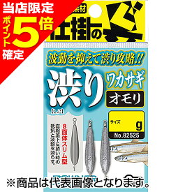 【当店限定P5倍確定】オーナー(OWNER) 渋りワカサギオモリ 4g No.82525