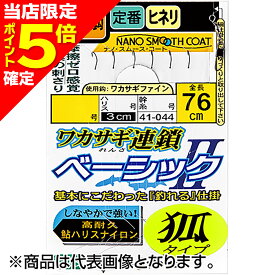 【当店限定P5倍確定】がまかつ(Gamakatsu) ワカサギ連鎖 ベーシック2 狐タイプ 6本仕掛 0.5-0.2号 41-044