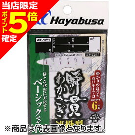 【当店限定P5倍確定】ハヤブサ(Hayabusa) 瞬貫わかさぎ 速掛型 6本鈎 1.5-0.2号 C265
