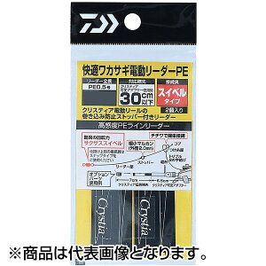 �_�C��(DAIWA) �N���X�e�B�A ���K���J�T�M �d�����[�_�[ PE SS�X�C�x�� 50cm 0.5�� [PE���C��]