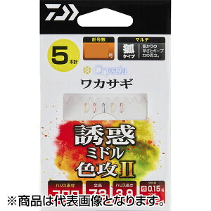 �_�C��(DAIWA) �N���X�e�B�A ���J�T�M KC �U�f�~�h�� �F�U2 �}���` 5�{ 0.5��