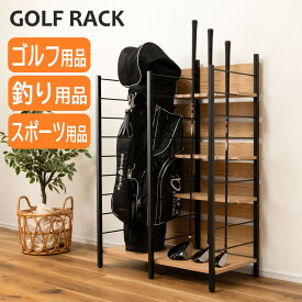 AZUMAYA(東谷) ゴルフ収納ラック ゴルフバッグ ゴルフクラブ ゴルフ用品 可動式棚板 正方形2枚 ハーフサイズ1枚 くぼみ付きハーフサイズ2枚 木目調化粧繊維板 スチール ブラック｜OM-01BK