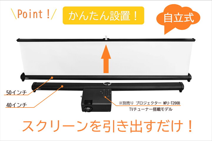 楽天市場】【在庫あり】Wizz(ウィズ) スクリーン 自立式 40インチ 卓上 