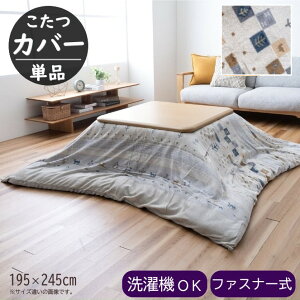 y[J[zCPqR zcJo[ t@Xi[^Cv `/` Jo[Pi 􂦂 @ tl x[W/O[ S2F 195×195cm/195×245cm STCY u~iv