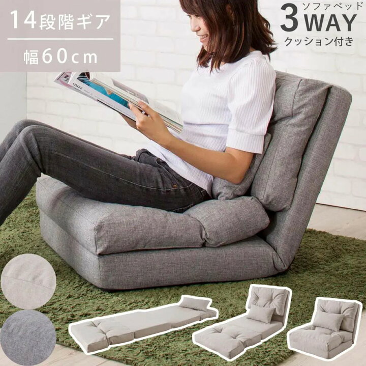 楽天市場】AZUMAYA(東谷) エリスシングル3WAYソファベッド べ 