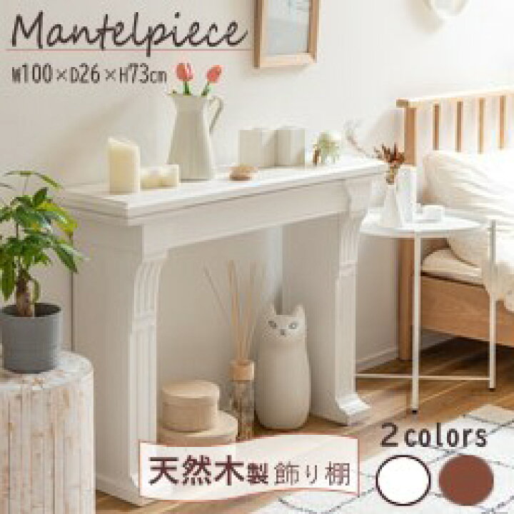 楽天市場】AZUMAYA(東谷) マントルピース 木製 天然木 杉材 