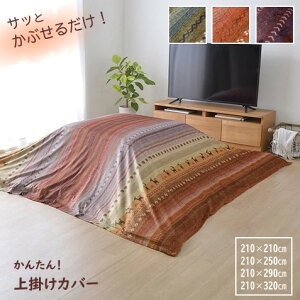 y[J[zCPqR |Jo[ `/` 􂦂 @ }CNt@Co[ Mbx O[/IW/}`J[ S3F 210×210cm/210×250cm/210×290cm/210×3