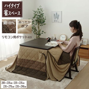 y[J[zCPqR zc nC^Cv ` ` 唻 |zcPi ȃXy[X | |Pbgt 100% D n{A hCN[jO 205×235cm/235×235cm/235×2