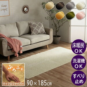 【メーカー直送】イケヒコ ラグ 床暖房/ホットカーペット 長方形 洗える 洗濯機 滑り止め 折り畳み オールシーズン マイクロファイバー フィラメント糸 ウレタン 裏地 ベージュ/ブラウン/グ
