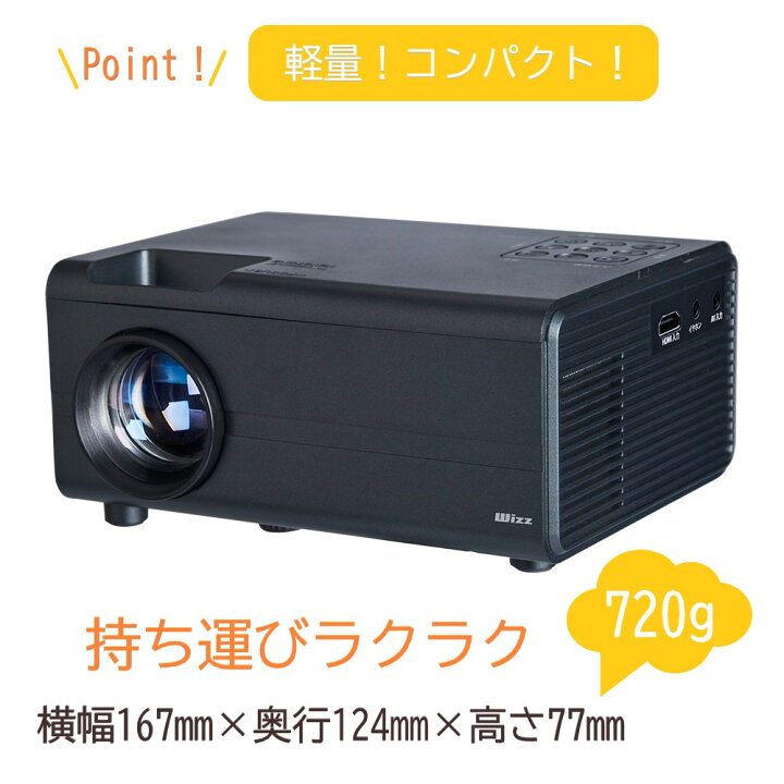 Wizz WPJ-T200B プロジェクター 