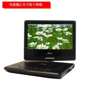【台数限定】(外装箱にキズあり特価!本体は新品です)Wizz(ウィズ)10.1インチポータブル ブルーレイプレーヤー|DB-PW1050